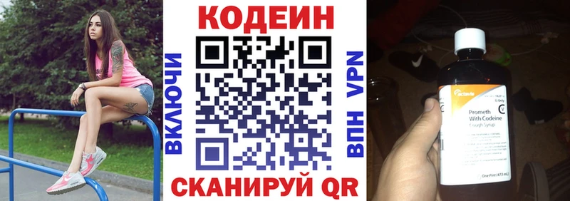 купить наркотики сайты  Михайлов  Codein Purple Drank 