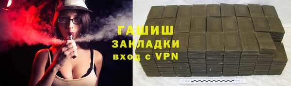 стафф Армянск