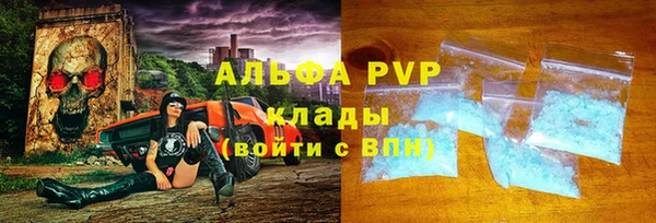 стафф Армянск