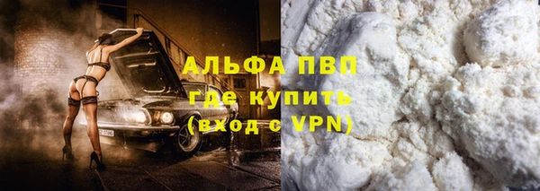 стафф Армянск