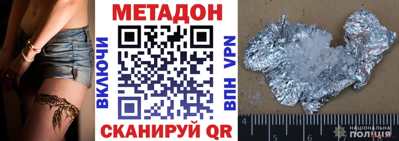 МЕТАДОН белоснежный  Михайлов 
